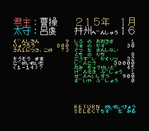 Game screenshot